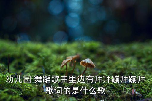 儿童舞蹈纯音乐
