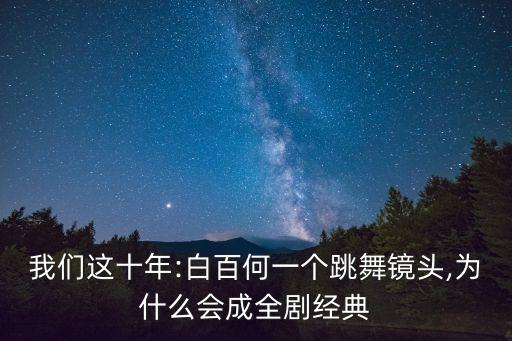 舞蹈故乡的百合,故乡的百合又开了下一句怎么接
