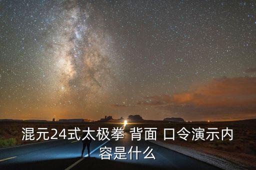 舞蹈月满西楼背面口令教学,月满西楼舞蹈教学视频分解慢动作