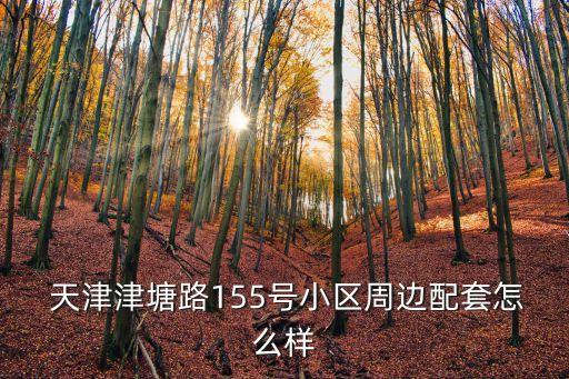天津河东少儿舞蹈培训,附近少儿舞蹈班培训在哪里