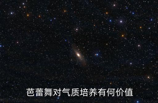 中国舞蹈网芭蕾舞