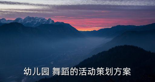 舞蹈课前的服务,课后服务舞蹈课怎么上