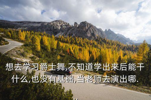 健身球舞蹈教学视频下载,小学生一年级三字经舞蹈教学视频下载
