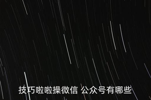 学舞蹈的公众号推荐