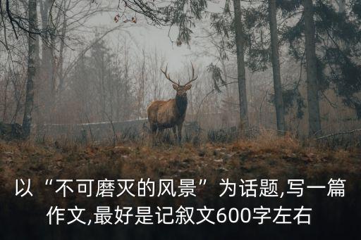 爱的真谛 舞蹈视频