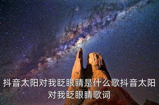 大天叫我来巡山舞蹈