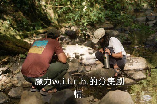 儿童舞蹈魔力无限