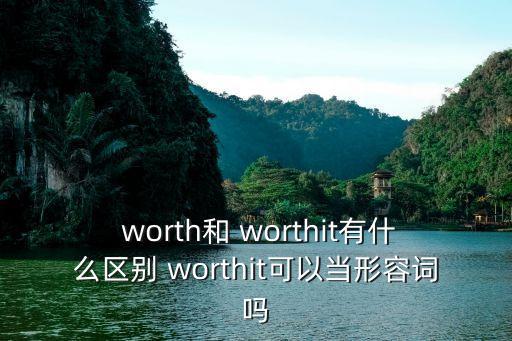 worth it是什么舞蹈,may j lee舞蹈worth it