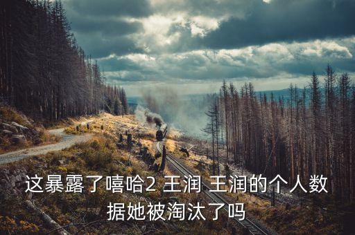 王润舞蹈