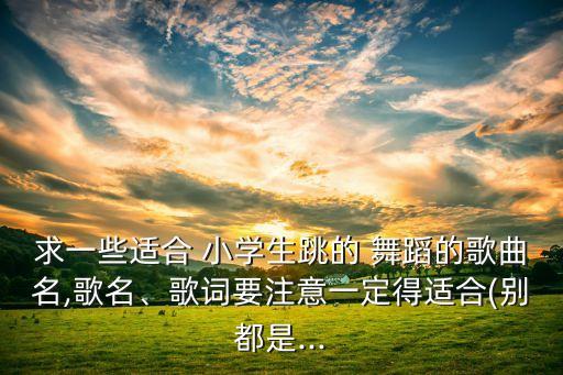 小螺号小学生舞蹈,儿童歌曲小螺号舞蹈