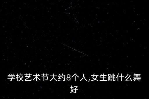 雨中花舞蹈所代表的意义
