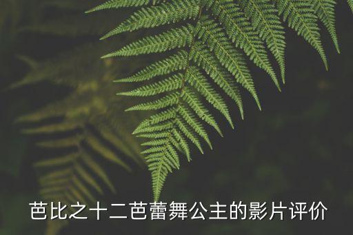 芭比娃娃综合舞蹈,程潇芭比娃娃舞蹈视频