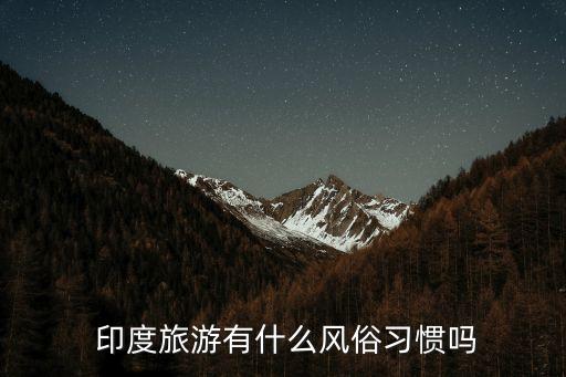 印度传统舞蹈,印度舞蹈基本动作16个
