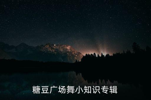 要抱抱的视频舞蹈视频,亲亲我抱抱我舞蹈视频