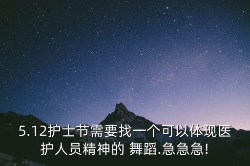 舞台舞蹈我和我的祖国,舞蹈我和我的祖国教学分解视频