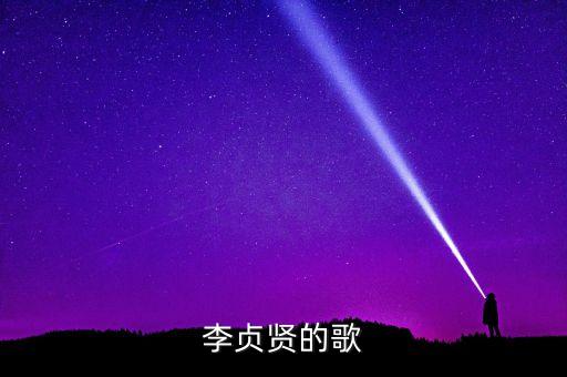 主我爱你歌词扇子舞蹈,《霸王别姬》舞蹈扇子歌词