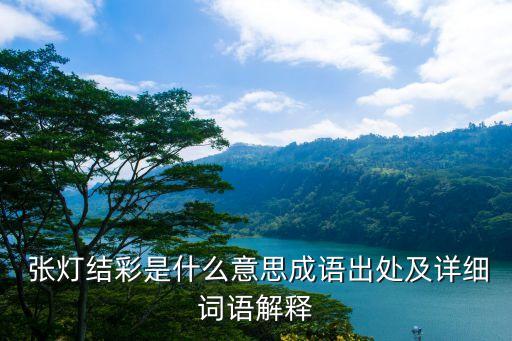 张灯结彩舞蹈视频城城指导