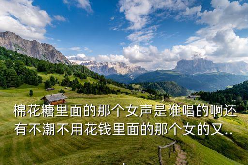 棉花糖练习室版舞蹈