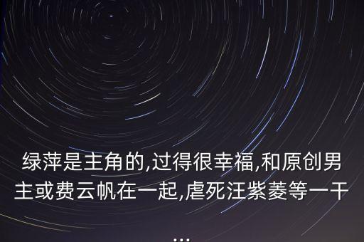我有一帘幽梦舞蹈,腾格尔我有一帘幽梦