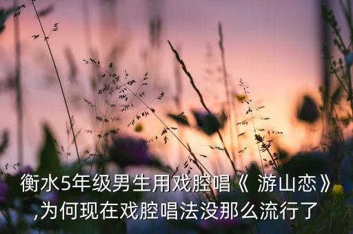 舞蹈视频游山恋,游山恋舞蹈视频完整版古风