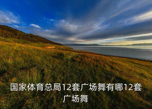 按摩球舞蹈视频下载,教会最新最好舞蹈视频下载