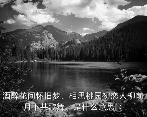 舞蹈酔花,花与马舞蹈完整版