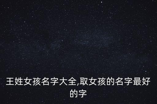 王苗舞蹈