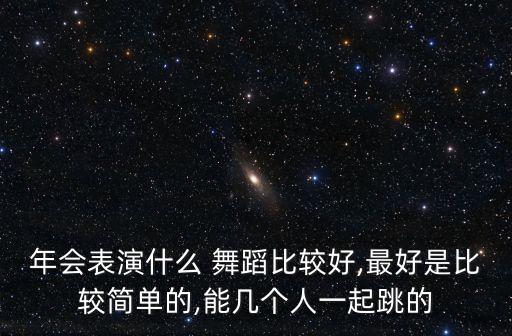 狐狸叫舞蹈视频中文,狐狸舞蹈