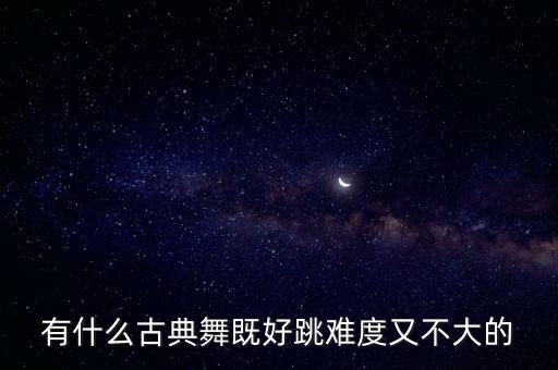 礼仪之邦简单舞蹈分解教学,汉服舞蹈礼仪之邦视频教学