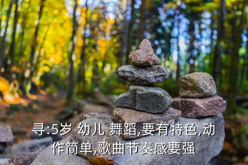 5到6岁幼儿舞蹈视频,幼儿舞蹈视频大全2022