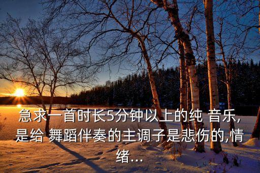 葬花吟舞蹈版音乐,古典舞葬花吟舞蹈视频大全