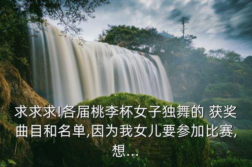 全国获奖舞蹈视频,六一获奖舞蹈一等奖视频