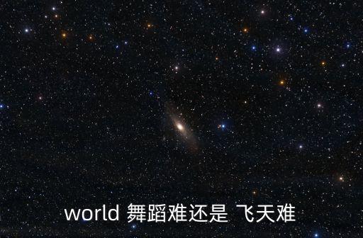 舞蹈技巧飞天跳,舞蹈《舍身饲虎》跳的是什么飞天