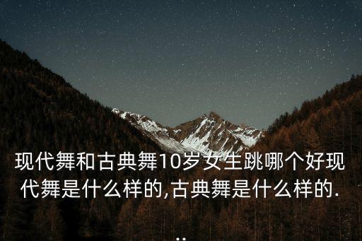 10岁女童一分钟舞蹈