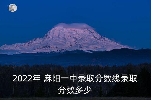 麻阳舞蹈班,麻阳一中有多少个班
