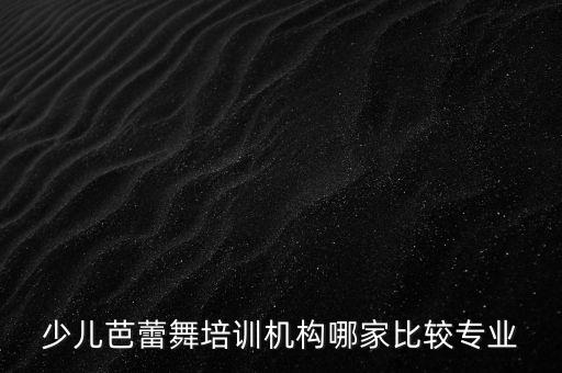 最新老师幼儿互动舞蹈,老师亲妈妈亲幼儿舞蹈视频