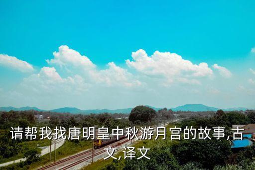 广寒宫舞蹈剧目,儿童版的广寒宫舞蹈