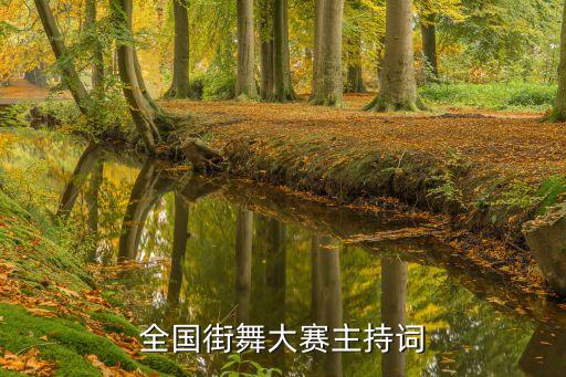 你们好舞蹈,幼儿舞蹈你们好