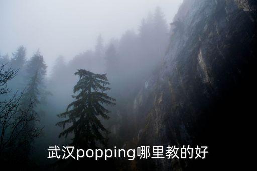 街舞舞蹈老师教,这就是街舞舞蹈老师