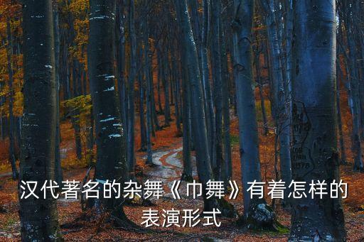 我从汉代来舞蹈视频,青青子衿汉代舞蹈视频