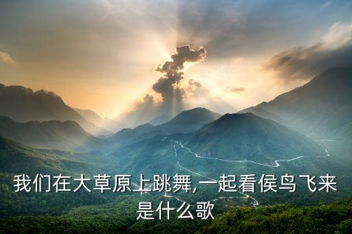 稻草人舞蹈.