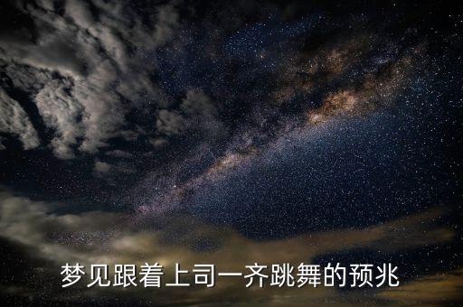 梦之星舞蹈,常平梦之星舞蹈学校