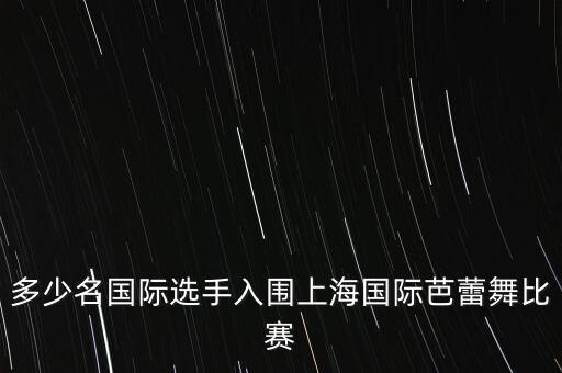 2016舞蹈节,吉林艺术学院2016舞蹈