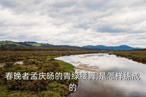 中国字画舞蹈视频幼儿