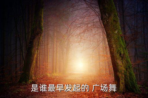 广场舞十个人演出舞蹈视频