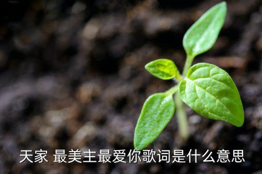 陈玲舞蹈天家最美主最爱你