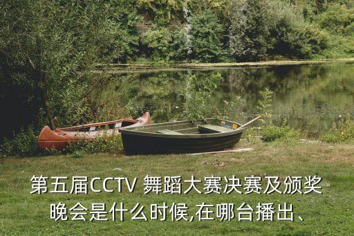 cctv舞蹈即兴表演,舞蹈即兴表演的技巧和方法