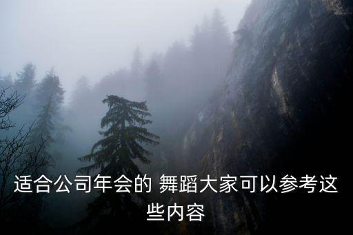 厨师舞蹈