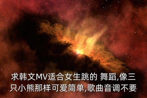 适合女孩的双人舞蹈视频,双人简单舞蹈组合女孩