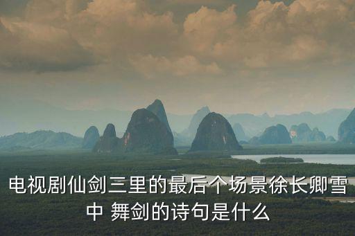 下山舞蹈完整版舞剑,下山儿童舞蹈完整版